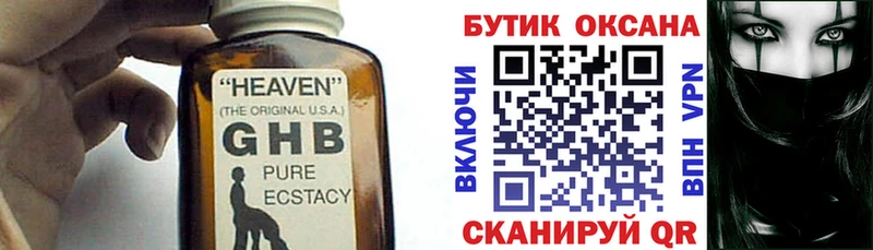 Купить закладки  Заволжск  БУТИРАТ вода 