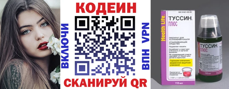 Купить закладки  Заволжск  Кодеиновый сироп Lean напиток Lean (лин) 