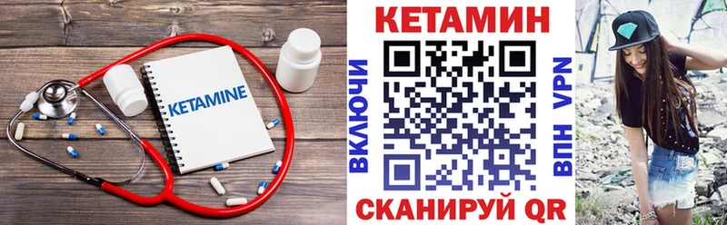 Купить где  Заволжск  Кетамин VHQ 