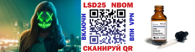 Марки NBOMe 1500мкг  Купить закладки  Заволжск 