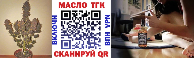 Купить  Заволжск  ТГК вейп 
